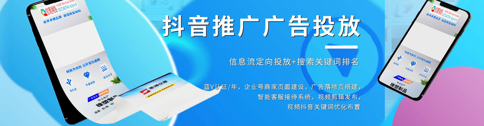 临邑百度sem